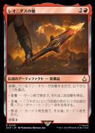 【ご確認用】アサシンクリード エッチングfoil レオニダスの槍 英語 1枚 ミントモール / MINT GAMES MTG(東日本橋) / 【ACR】【JPN