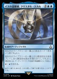 ミントモール / MINT GAMES MTG(東日本橋) / 【ACR】【JPN】〈015-R-U