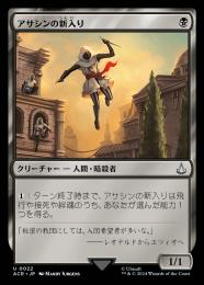 MTG Ezio Auditore Da Firenze Showcase FOIL Assassin's Creed