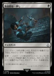 Fatal Push Secret Lair Drop Series Foil for sale online | eBay