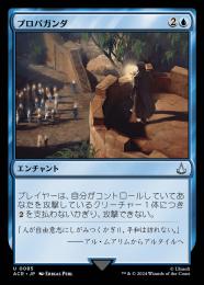 ミントモール / MINT GAMES MTG(東日本橋) / 【ACR】【JPN