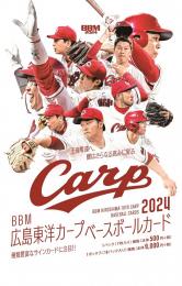 ミントモール / MINT 千葉店 / BBM 広島東洋カープ 2024 廣瀬純