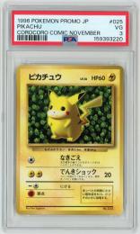 ミントモール / MINT 札幌店 / ポケモンカード 【PROMO】《ピカチュウ