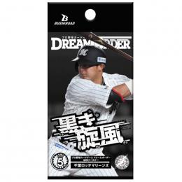 ドリームオーダー 千葉ロッテマリーンズ シリアル No.071 ミントモール / MINT-WEB店 (ボックス通販) / プロ野球カード