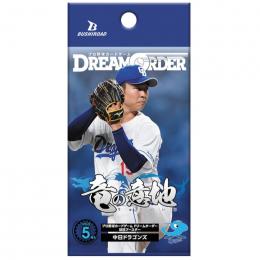 プロ野球カードドリームオーダー　ssp 福永　竜の意地 ミントモール / MINT-WEB店 (ボックス通販) / プロ野球カード