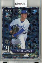 ミントモール / MINT 千葉店 / EPOCH NPB 2025 金丸夢斗