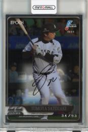 ミントモール / MINT 千葉店 / EPOCH NPB 2025 里崎智也 直筆サイン