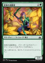 【RIX】【JPN】【Foil】《金林の追跡者/Giltgrove Stalker》