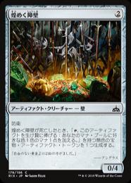 【RIX】【JPN】【Foil】《煌めく障壁/Gleaming Barrier》