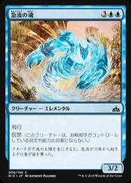 【RIX】【JPN】【Foil】《急流の魂/Soul of the Rapids》