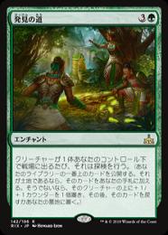 【RIX】【JPN】【Foil】《発見の道/Path of Discovery》