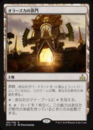 【RIX】【JPN】【Foil】《オラーズカの拱門/Arch of Orazca》