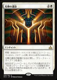 【RIX】【JPN】【Foil】《永遠への旅/Journey to Eternity》プレリリース