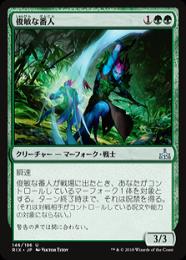 【RIX】【JPN】【Foil】《俊敏な番人/Swift Warden》