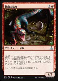ミントモール / MINT GAMES MTG(東日本橋) / 【RIX】【JPN】《針