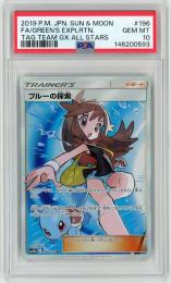 ミントモール / MINT 札幌店 / ポケモンカード 【SM12a】《ブルーの