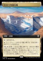 ミントモール / MINT GAMES MTG(東日本橋) / 【M3C】【JPN】《ラゾテプ