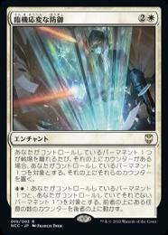 Mtg 臨機応変な防御　プロモfoil ミントモール / MINT GAMES MTG(東日本橋) / 【NCC】【JPN】《臨機応変