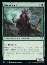 *バラ売り可* 献身のドルイド　 SHM英語foil2枚セット ミントモール / MINT GAMES MTG(東日本橋) / 【NCC】【JPN】《献身の