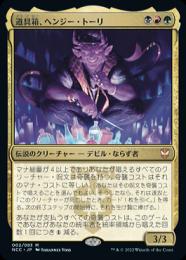 ミントモール / MINT GAMES MTG(東日本橋) / 【NCC】【JPN】【Foil