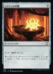 【NCC】【JPN】《ラクドスの印鑑/Rakdos Signet》