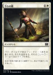 【2X2】【JPN】【Foil】《今わの際》