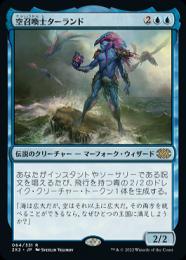 【2X2】【JPN】【Foil】《空召喚士ターランド/Talrand, Sky Summoner》