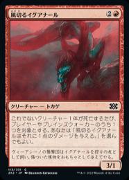 【2X2】【JPN】【Foil】《風切るイグアナール》