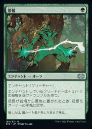 【2X2】【JPN】【Foil】《怨恨/Rancor》