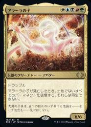 ミントモール / MINT GAMES MTG(東日本橋) / 【2X2】【JPN】《アラーラ