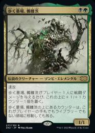 ミントモール / MINT GAMES MTG(東日本橋) / 【2X2】【JPN