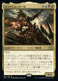 ご*】様 【MTG】引退品 まとめ売り sunweb バシムイスンイスハ 他 Sunweb [6ED] 【BIGWEB | MTG】日本最大級の激安カードゲーム