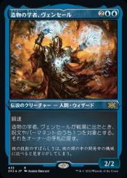 ミントモール / MINT GAMES MTG(東日本橋) / 【2X2】【JPN