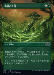 ミントモール / MINT GAMES MTG(東日本橋) / 【2X2】【JPN】《不屈の