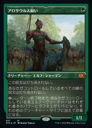ミントモール / MINT GAMES MTG(東日本橋) / 【2X2】【JPN