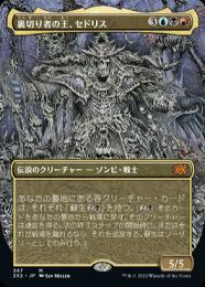 ミントモール / MINT GAMES MTG(東日本橋) / 【2X2】【JPN】【Foil 