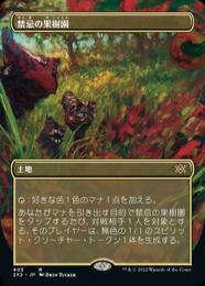 ミントモール / MINT GAMES MTG(東日本橋) / 【2X2】【JPN