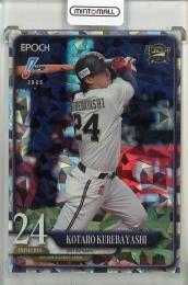 【新品未開封】オリックスバファローズ 紅林弘太郎　ギガ アクリルスタンド1個 ミントモール / MINT 池袋店 / 2025 EPOCH NPB プロ野球カード