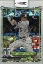 ミントモール / MINT 池袋店 / 2025 EPOCH NPB プロ野球カード 村上