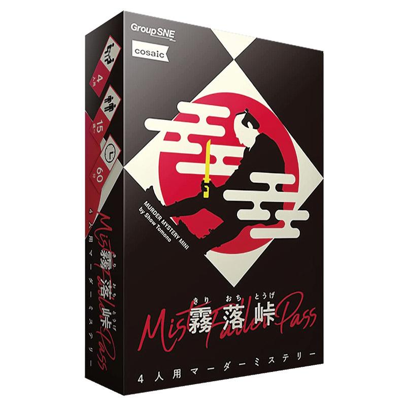 ミントモール / MINT-WEB店 / 霧落峠(ボードゲーム)