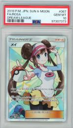 PSA10 GEM MINT メイ 067/049 SR ミントモール / MINT 三宮店 / 【sm11b】《メイ/ROSA》[067/049](SR