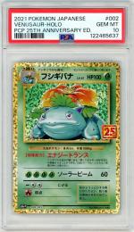 ミントモール / MINT 名古屋店 / 【JPN】《フシギバナ/Venusaur》[002