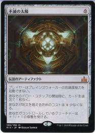 【RIX】【JPN】《不滅の太陽》【EX】