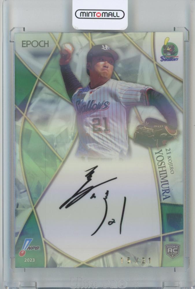 EPOCH 2023 NPB 広島カープ　内田湘大　直筆サインカード