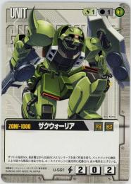 ガンダムウォー 緑のみ ACE ガンダムウォー 緑のみ ACE ガンダムウォー