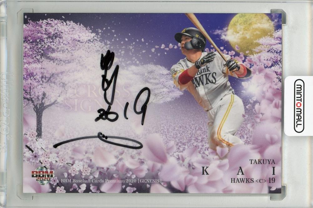 BBM 2011福岡ソフトバンクホークス 甲斐拓也 ルーキーカード 直筆