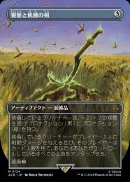 ミントモール / MINT GAMES MTG(東日本橋) / 【ACR】【JPN】〈124-M-N