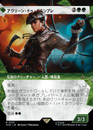 ミントモール / MINT GAMES MTG(東日本橋) / 【ACR】【JPN】〈135-R-G