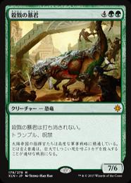 ミントモール / MINT GAMES MTG(東日本橋) / 【XLN】【JPN】《殺戮の暴君/Carnage Tyrant》