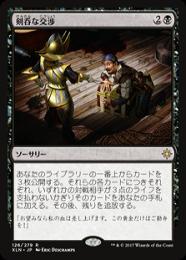 MTG サインド セット 463e46bd8ce37f1a49ea4e5c17f263